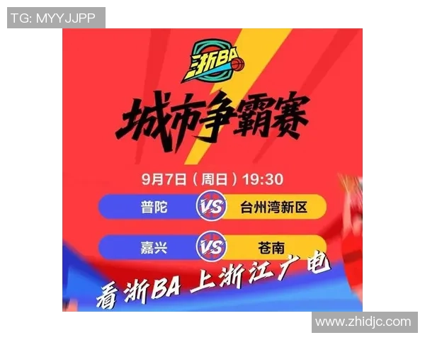 富阳确定巅峰八强 丽水完结永康主场不败 浙BA城市争霸赛12月6日战报